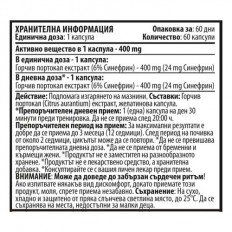 Synephrine Thermogenic Fat Burner 400 мг 60 капсули Synephrine Thermogenic Fat Burner 400 мг 60 капсули