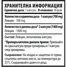 Левцин (Leucine) 700 мг 30 капсули