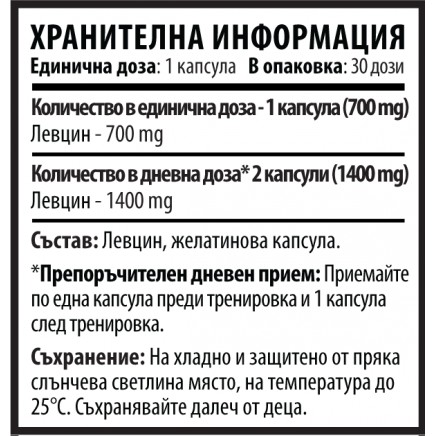 CVH-950624 - 10/Ten Leucine 700 mg 30 Capsules в категория Аминокиселини.