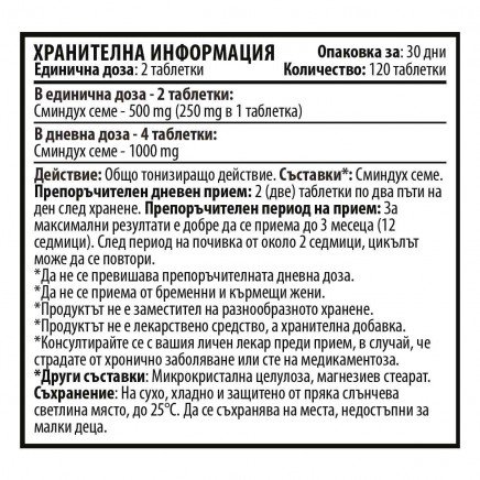 - Testo Herb 250 mg 120 Tablets в категория Диария. Тесто Херб 250 мг