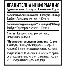 Трибулус 300 мг 40 капсули