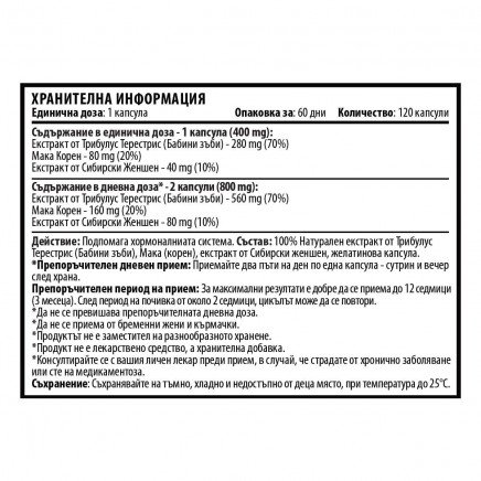 CVH-08965, CVH-950181 - Tribulus For Women 120 Capsules в категория Хипертония.