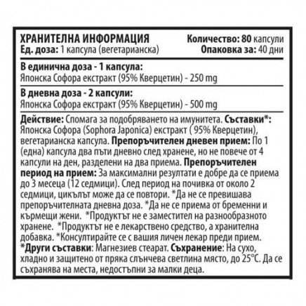 CVH-480410 - Quercetin Natural Antioxidant 250 mg 90 Capsules в категория Алергии.