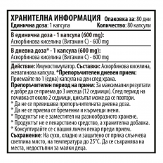 Vitamin C 600 мг 80 капсули Vitamin C 600 мг 80 капсули