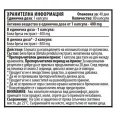 Water Cut (White Birch Extract) 400 мг 80 капсули Water Cut (White Birch Extract) 400 мг 80 капсули