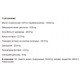 DPH-72002 - BioBran MGN-3 1000mg 30 sachets в категория Възпаления. BioBran