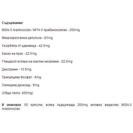 DPH-20038 - BioBran MGN-3 250 mg 50 Tablets в категория