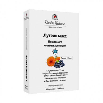 - Lutein Max 30 Capsules в категория Макулна Дегенерация. Lutein Max