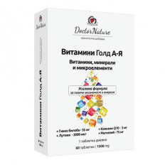 Витамини Голд А-Я 60 таблетки Витамини Голд А-Я 60 таблетки