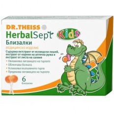 HerbalSept Kids 6 близалки HerbalSept Kids 6 близалки