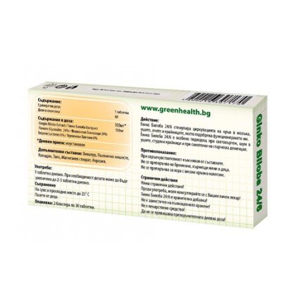 GRH-307170 - Ginko Biloba 24/6 60 tablets в категория Имунна Подкрепа.