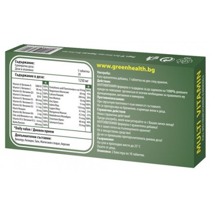 GRH-307217 - MultiVitamin Full Spectrum 1250 mg 20 tablets в категория Витамини.