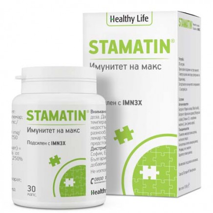- Stamatin 30 Capsules в категория Грип, Настинка. Stamatin 30