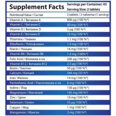 A-Z Vitamins 90 таблетки A-Z Vitamins 90 таблетки