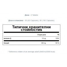 Calcium & Vitamin D3 60 таблетки I MYPROTEIN Calcium & Vitamin D3 60 таблетки I MYPROTEIN
