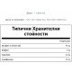 MYP-04037 - Green Tea Extract 120 Tabs в категория . Green Tea Extract 120