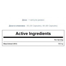 Maca 30 капсули Myprotein Maca 30 капсули Myprotein