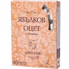 Apfelessig 450 мг 40 капсули