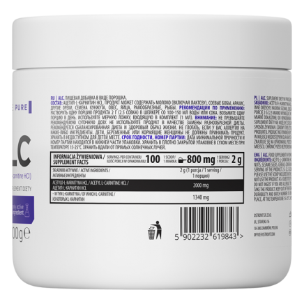 OST-619843 - ALC (Acetyl L-Carnitine) Powder 200 g в категория Стрес. ALC (Acetyl