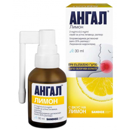 - Ангал Спрей с вкус на Лимон 30 ml в категория