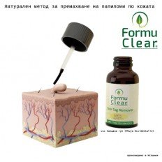 Formu Clear за премахване на папиломи и брадавици Formu Clear за премахване на папиломи и брадавици