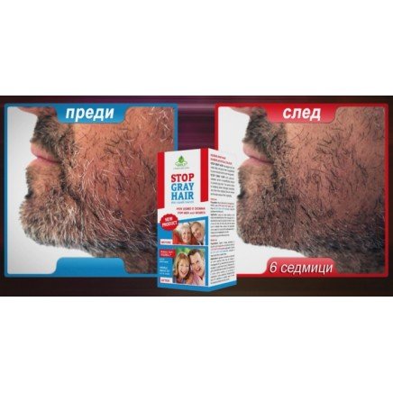 TEL-115466 - Stop Gray Hair в категория . Stop Gray Hair Препятства