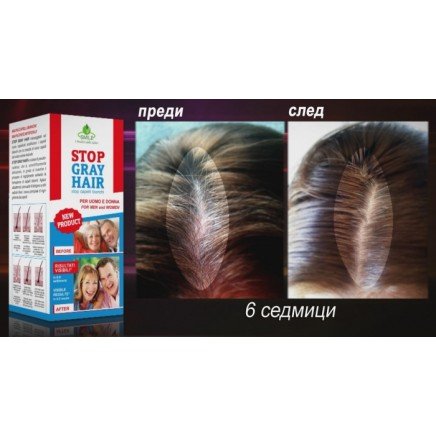 TEL-115466 - Stop Gray Hair в категория . Stop Gray Hair Препятства