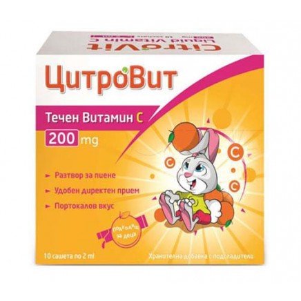 - CitroVit 200 mg Liquid Vitamin C 10 Sachets в категория Витамини. CitroVit 200