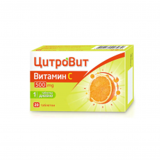 CitroVit 500 мг Vitamin C 20 таблетки CitroVit 500 мг Vitamin C 20 таблетки