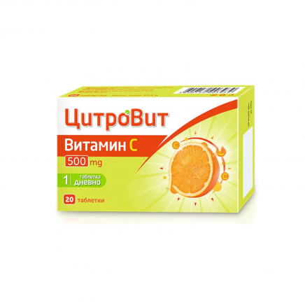 - CitroVit 500 mg Vitamin C 20 Tablets в категория Витамини. CitroVit 500 мг