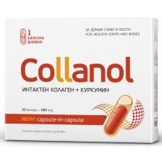 ПК Collanol 660 мг 20 капсули ПК Collanol 660 мг 20 капсули