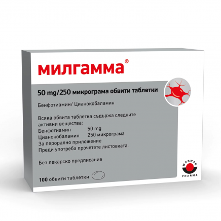 - Milgamma 25mg/250 mcg 100 Tablets в категория Болкоуспокояващи.