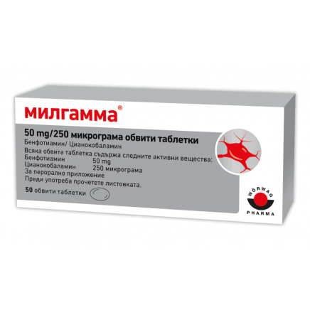 - Milgamma 25mg/250 mcg 50 Tablets в категория Болкоуспокояващи.