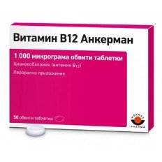 Витамин B12 Анкерман 1000 мкг 50 таблетки Витамин B12 Анкерман 1000 мкг 50 таблетки