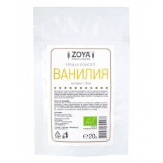 Ванилия на прах био 20 гр