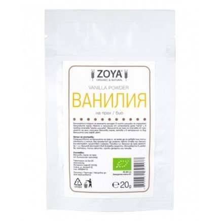 ZOY-691483 - Vanilla Powder 20 g в категория Възпаления. Ванилия на