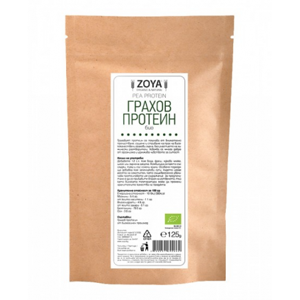 - Pea Protein 125 g в категория Отслабване. Pea Protein 125 гр |