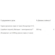 Мака 500 мг 60 капсули Bulgaricus Мака 500 мг 60 капсули Bulgaricus